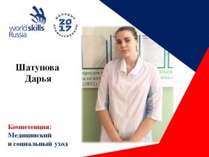 Шатунова Дарья