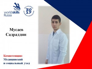 Мусаев Садраддин  