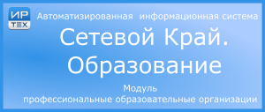 Сетевой край