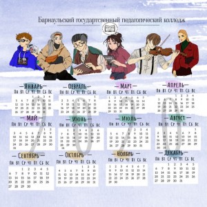 Зверьева Анна 473 Календарь 1