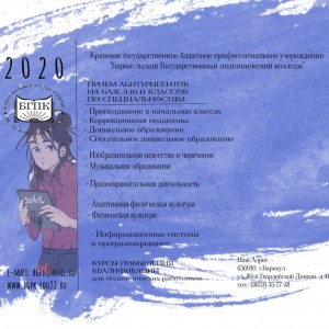  Зверьева Анна 473 Календарь 2