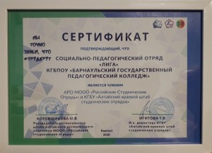 Сертификат 