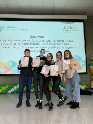 ХАКАТОН ФИН гратность на сайт.фото